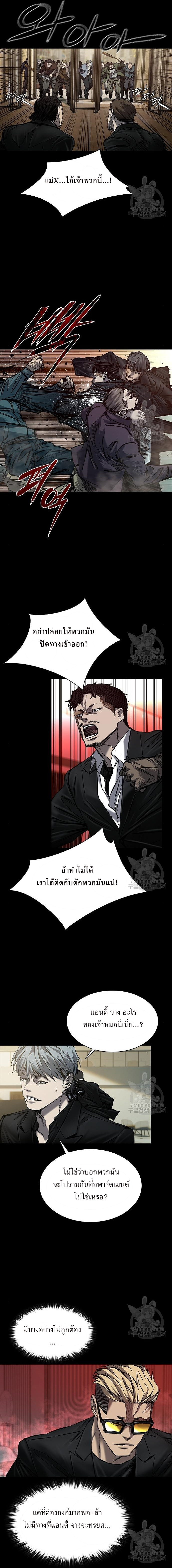 CASTLE 2 EP.36 Page 03